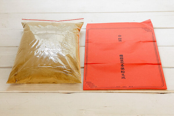 24蓮花祈福香供粉商品-配圖2