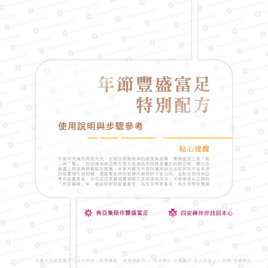 2022年節特調_使用方法W 150ppi-08