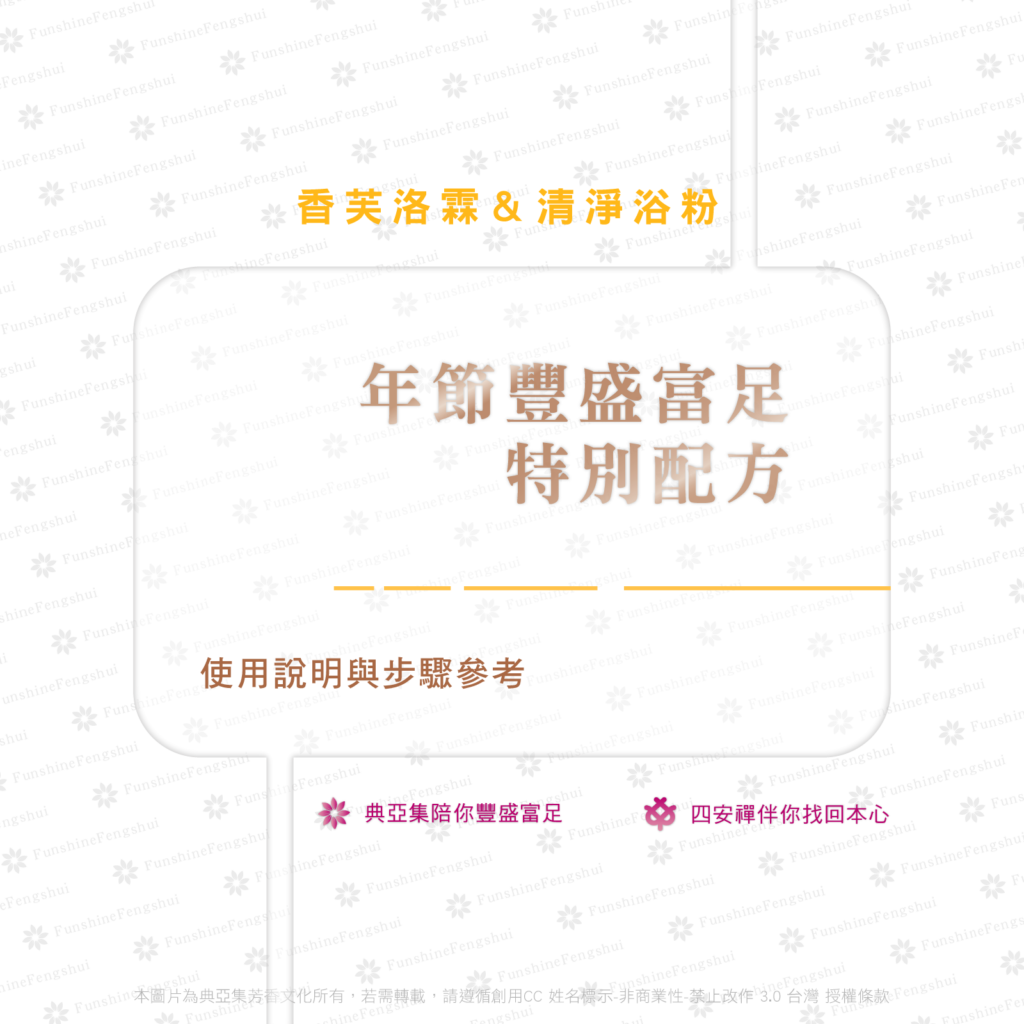 2022年節特調_使用方法W150ppi -02