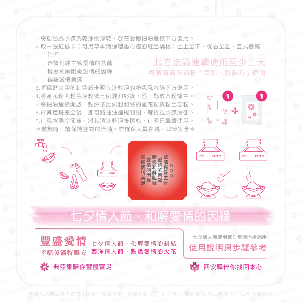 20211228豐盛愛情_web-04