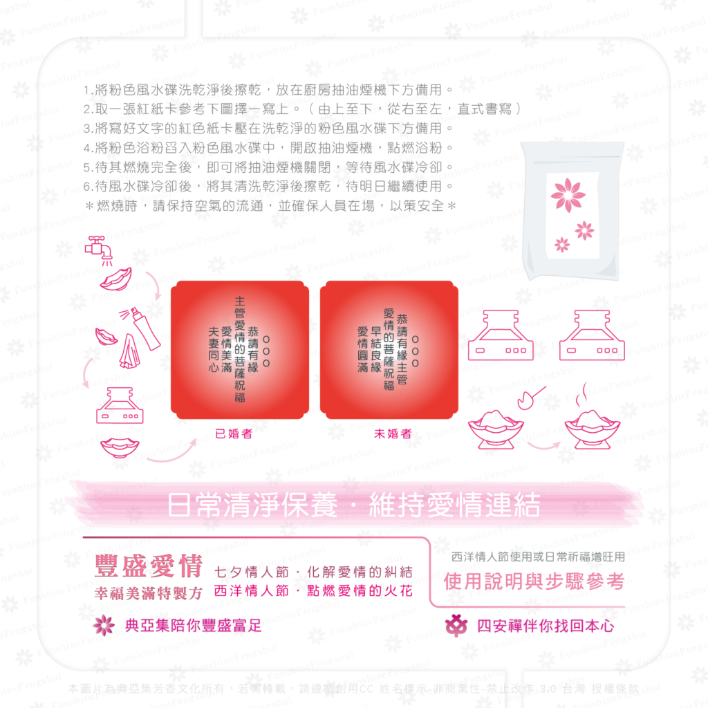 20211228豐盛愛情_web-05