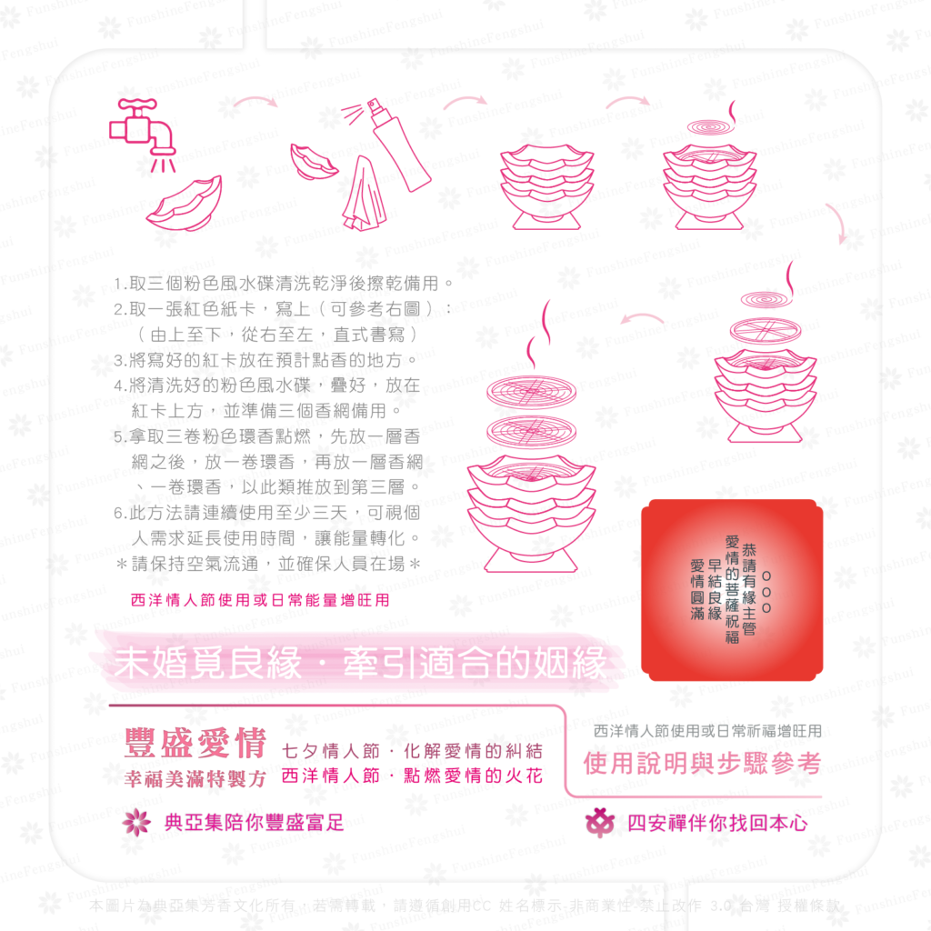 20211228豐盛愛情_web-07