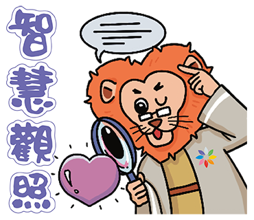 紫:智慧觀照