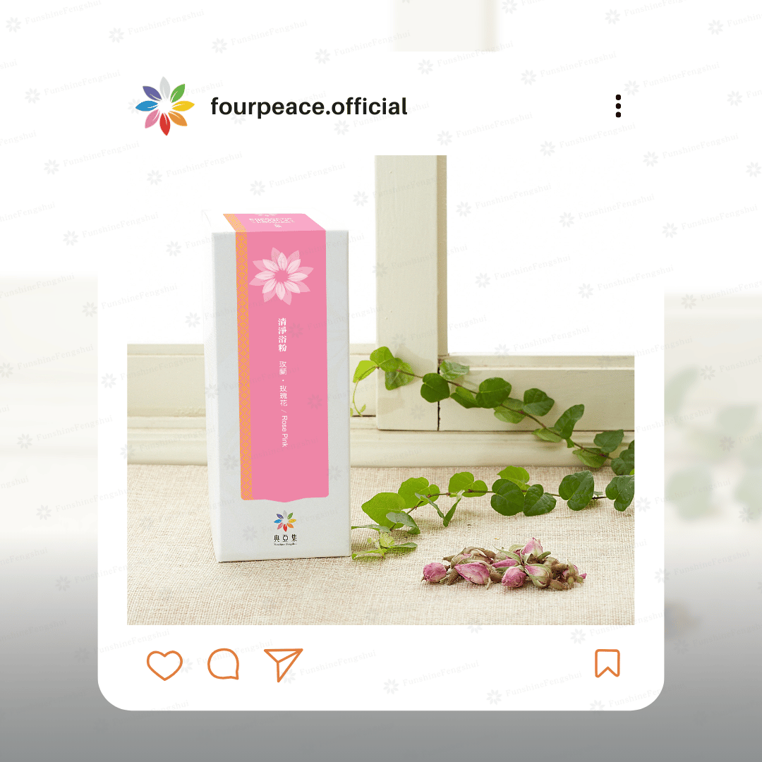 清淨浴粉