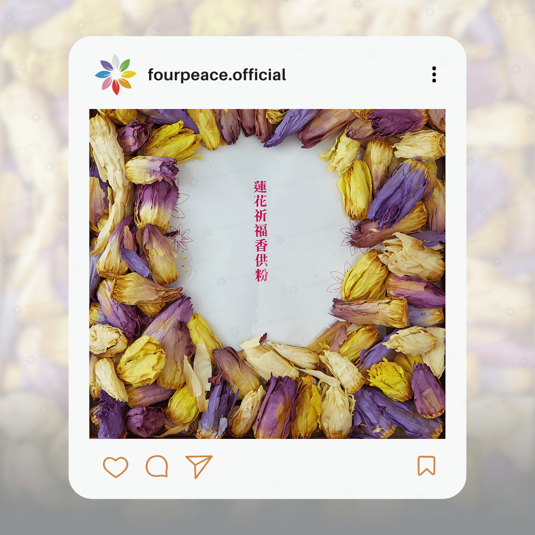 蓮花祈福香供粉